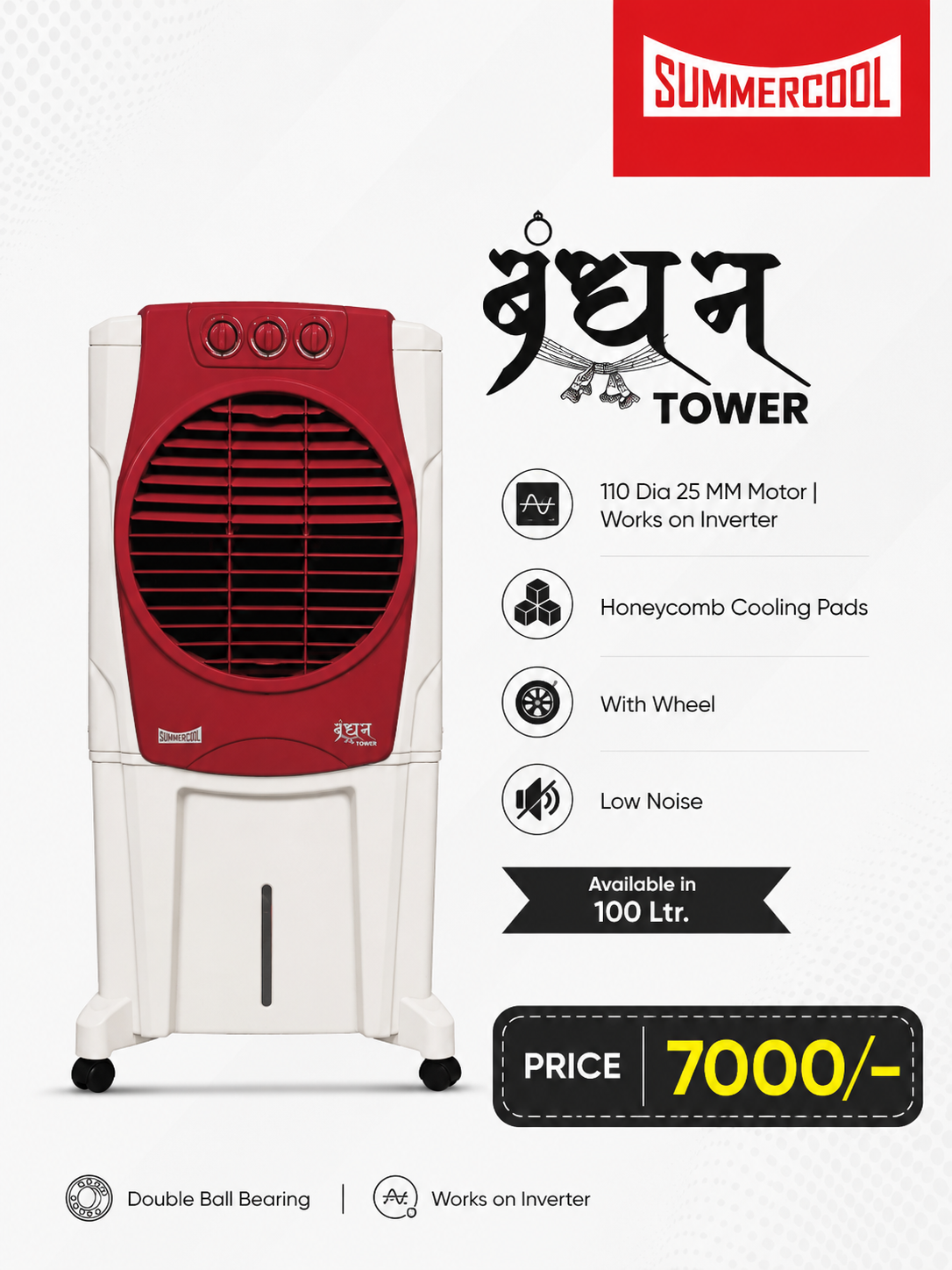Summercool Nexia Tower